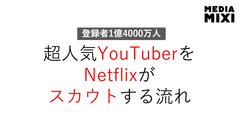 人気YouTuberのストークス・ツインズ、Netflixとコンテンツ契約