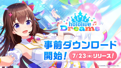 QualiArtsとカバー共同開発「ホロライブ」初のスマホゲーム『hololive Dreams』事前ダウンロード開始 事前登録150万人突破
