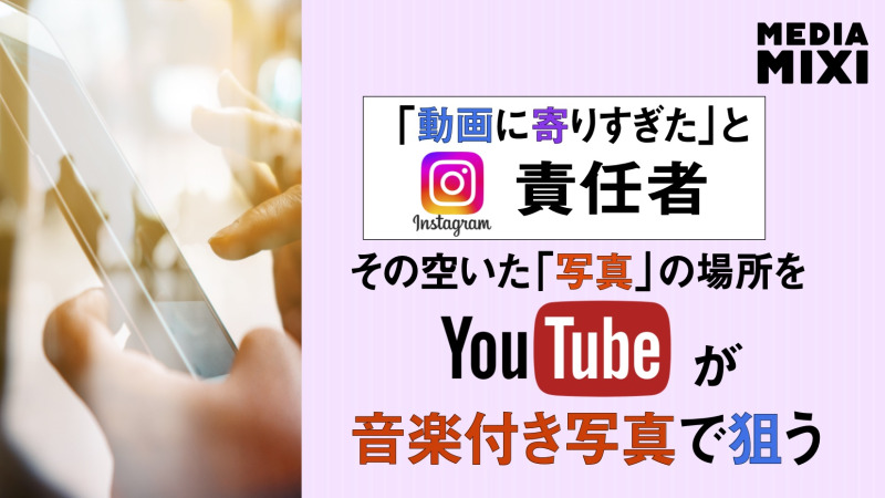 YouTube、画像投稿機能アップデート 初期Instagramを彷彿
