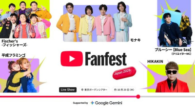 YouTube Fanfest Japan 2026開催決定、豪華クリエイターやアーティスト出演