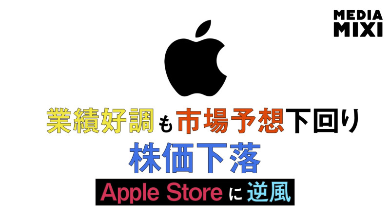 アップル、サービス部門が第3四半期で過去最高