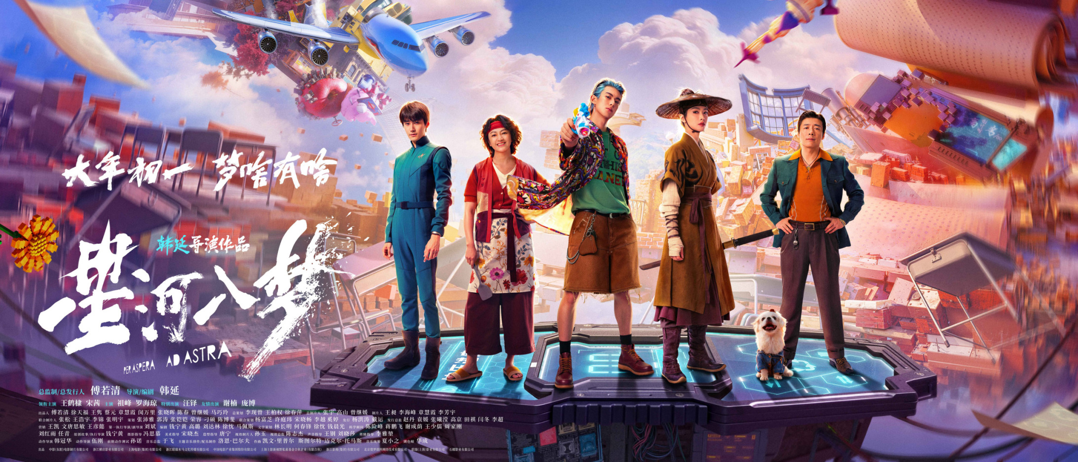 『銀河は夢の中に』ポップ＆カラフル、超高速！中国発SFエンタメ大作がNetflixに　連載第18回　観たいものが多すぎる～稲垣貴俊の配信時評