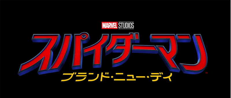 『スパイダーマン：ブランド・ニュー・デイ』国内興収50億円突破、動員300万人超