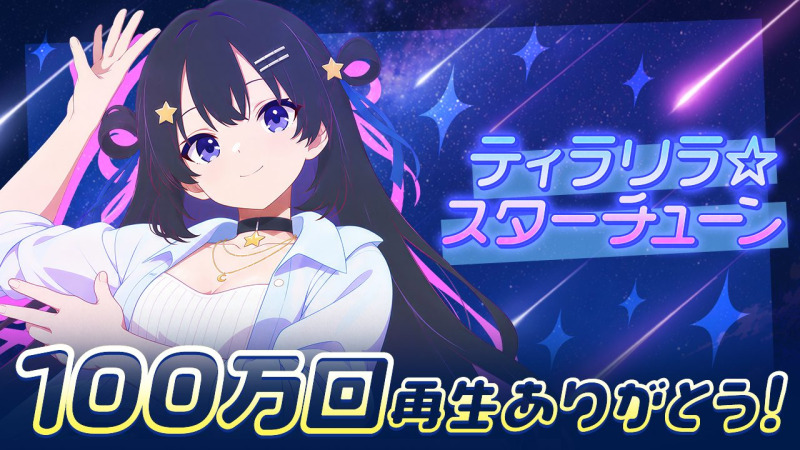 AI VTuber「ゆめみなな」、3曲連続100万回再生を達成