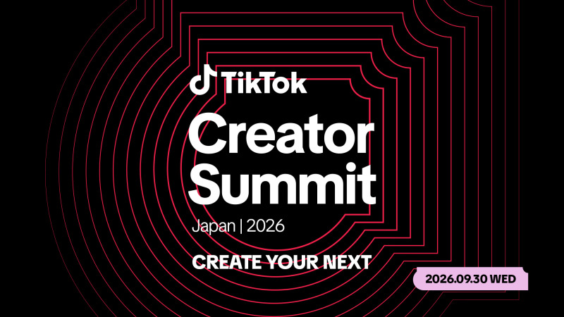 TikTok、クリエイターイベント「TikTok Creator Summit Japan 2026」9/30開催