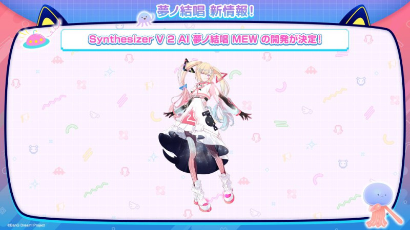 ブシロード、新キャラクター「夢ノ結唱 MEW」の開発が決定