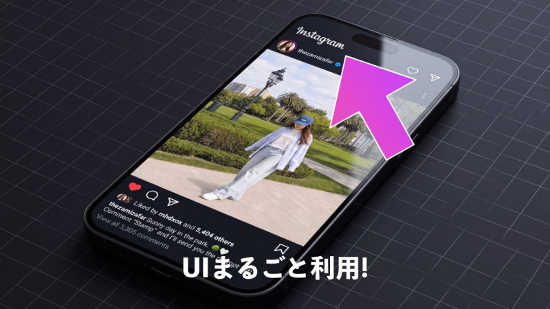 Instagramの縦画面を落下していく！？AIで作るユニークなフォーリング動画