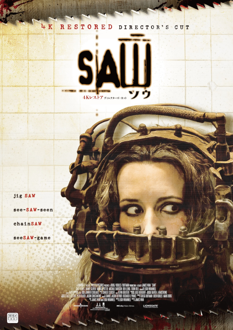 「Filmarksホラー」第1弾『ソウ』4Kレストア ディレクターズ・カット版 10/30より全国リバイバル上映