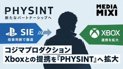コジマプロダクション、Xboxとの提携を『PHYSINT』へ拡大。SIEは投資判断で撤退