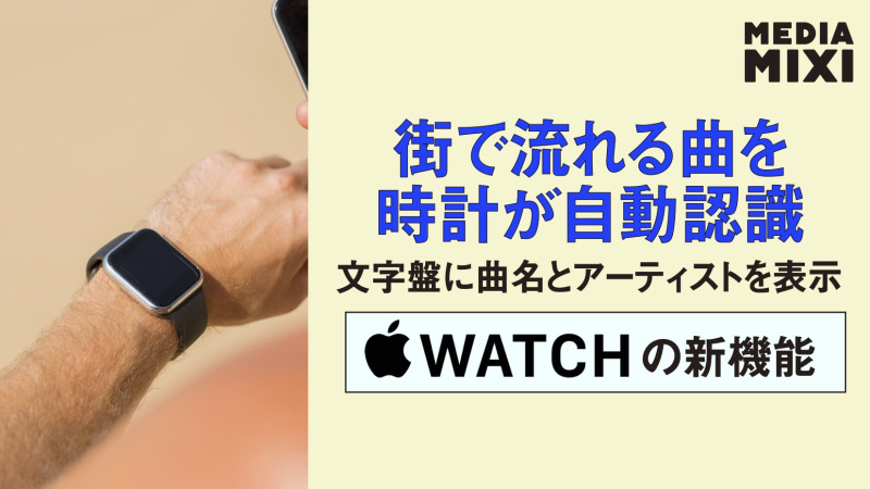 アップル、物議のオーディオインテリジェンス機能にShazam組み込み