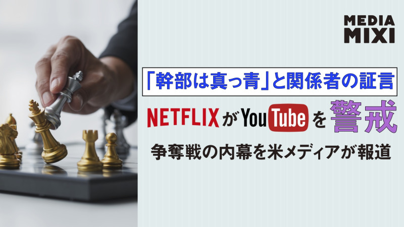 YouTube、クリエイター15人に最大1,000万ドル提示 独占配信で