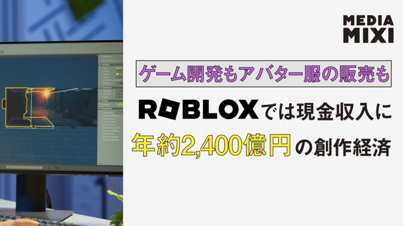 Roblox、クリエイター還元総額15億ドル突破 2025年