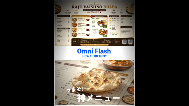 食欲の秋 見て楽しい！頼みたくなる！メニュー写真が映画級の3D映像に!? Google Flowで「3Dデジタルメニュー」を作る方法