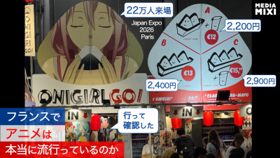 【22万人殺到？】行ったら分かった。フランスで日本アニメ超人気の理由【Japan Expo Paris 2026 総集編2】