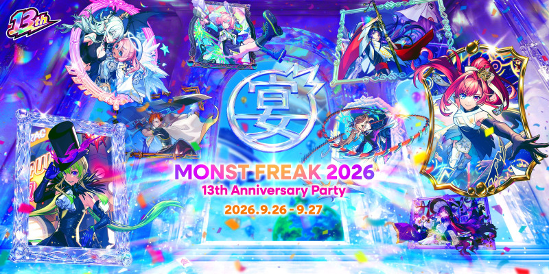 モンスト13周年記念イベント「MONST FREAK 2026」を9/26・27にYouTubeでオンライン開催