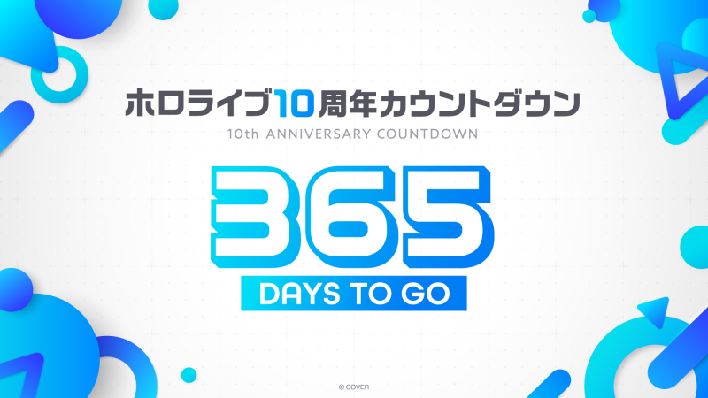 カバー、ホロライブプロダクション9周年 新番組「hololive Next」で10周年に向けた記念プロジェクト始動