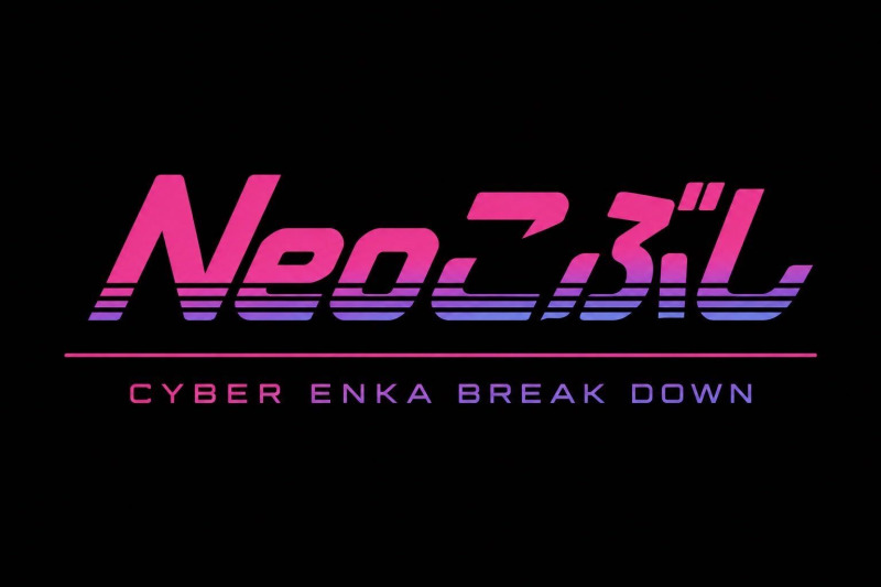日本コロムビア、演歌とAIを融合させた新レーベル「Neoこぶし」始動