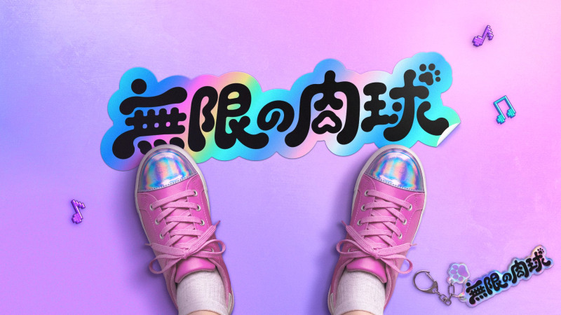 表参道の新スポット「モンソニ！」初の期間限定ショップ「無限の肉球」が9/18オープン