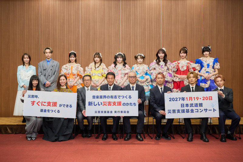 音楽業界が事務所の枠を越え「災害支援基金」発足　杉良太郎氏が名誉会長、第1弾は2027年1月に日本武道館で2日間