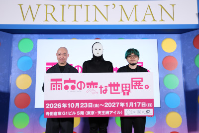「昔から遊園地を作りたかった」雨穴、初の大規模展覧会『雨穴の変な世界展。』開幕