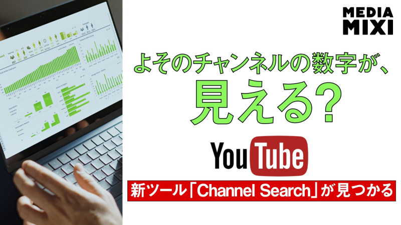 YouTube、ブランドダッシュボードにクリエイター分析データ表示をテスト