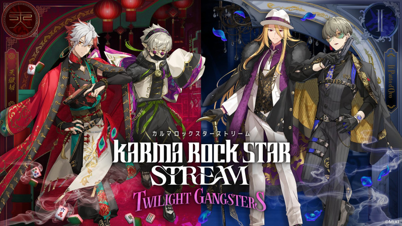 MIXI、『カルマロックスターストリーム』初のドラマCDをAGF2026で先行販売