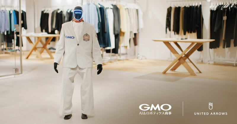 ユナイテッドアローズとGMO AI＆ロボティクス商事、人型ロボット向けオリジナルウェアを共同開発