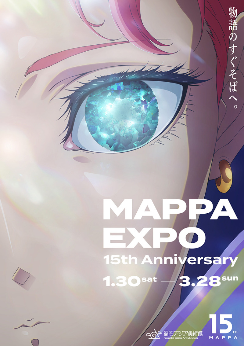 「MAPPA EXPO 15th Anniversary」東京会場の後期が開幕 福岡会場は2027年1/30から開催
